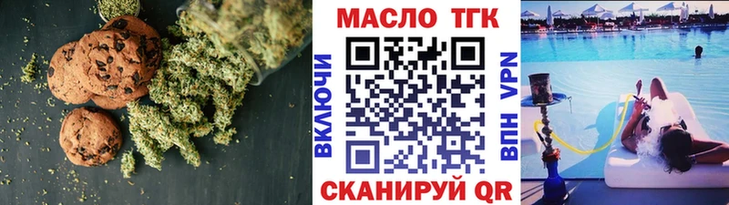 Еда ТГК конопля  Купить где  Торопец 