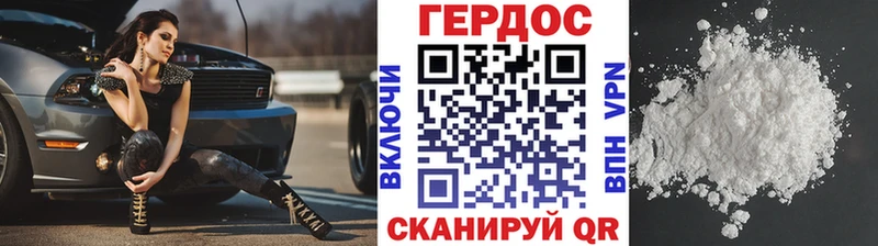Купить  Торопец  Героин хмурый 