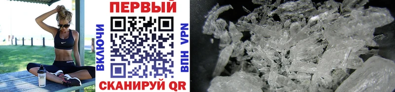 Метамфетамин Methamphetamine  Купить  Торопец 